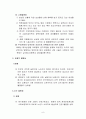 불평등문제와 사회복지대책(불평등이론, 불평등문제유형, 장애인불평등, 여성불평등, 경제적불평등, 노인불평등) 9페이지