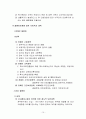 불평등문제와 사회복지대책(불평등이론, 불평등문제유형, 장애인불평등, 여성불평등, 경제적불평등, 노인불평등) 10페이지