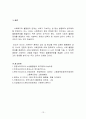불평등문제와 사회복지대책(불평등이론, 불평등문제유형, 장애인불평등, 여성불평등, 경제적불평등, 노인불평등) 13페이지