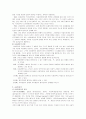 사회과학의로서 사회복지학의 정체성(사회복지정체성, 사회과학과사회복지학) 3페이지