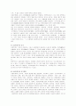 사회과학의로서 사회복지학의 정체성(사회복지정체성, 사회과학과사회복지학) 4페이지