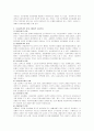 사회과학의로서 사회복지학의 정체성(사회복지정체성, 사회과학과사회복지학) 6페이지