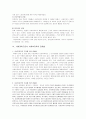 사회과학의로서 사회복지학의 정체성(사회복지정체성, 사회과학과사회복지학) 7페이지