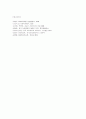 사회과학의로서 사회복지학의 정체성(사회복지정체성, 사회과학과사회복지학) 9페이지