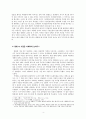 소설, 영화, 만화간의 시점비교분석(매체간이동, 화자와시점, 소설의영화제작,  각색, 대중매체와문학) 4페이지