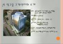 아트리움답사 리포트(건축계획, 빛고을고객센터, 건축물답사, 건축물현장방문) PPT, 파워포인트 4페이지