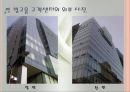 아트리움답사 리포트(건축계획, 빛고을고객센터, 건축물답사, 건축물현장방문) PPT, 파워포인트 8페이지