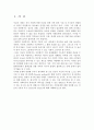인간의 기본적 사회적욕구와 사회복지(인간욕구이론, 인간의욕구, 사회적욕구, 사회복지기본가치) 3페이지