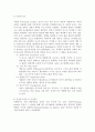 인간의 기본적 사회적욕구와 사회복지(인간욕구이론, 인간의욕구, 사회적욕구, 사회복지기본가치) 5페이지