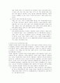 인간의 기본적 사회적욕구와 사회복지(인간욕구이론, 인간의욕구, 사회적욕구, 사회복지기본가치) 11페이지