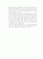 인간의 기본적 사회적욕구와 사회복지(인간욕구이론, 인간의욕구, 사회적욕구, 사회복지기본가치) 12페이지
