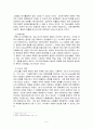 학교폭력예방지도와 사회복지적대책방안(학교폭력실태, 학교폭력대책, 학교폭력예방) 5페이지