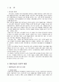 황혼자살에 대한 사회복지적대안(노인자살, 노인자살예방, 노인복지) 3페이지