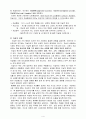 황혼자살에 대한 사회복지적대안(노인자살, 노인자살예방, 노인복지) 4페이지