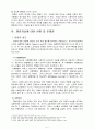 황혼자살에 대한 사회복지적대안(노인자살, 노인자살예방, 노인복지) 5페이지