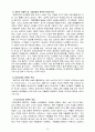황혼자살에 대한 사회복지적대안(노인자살, 노인자살예방, 노인복지) 10페이지