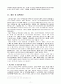 황혼자살에 대한 사회복지적대안(노인자살, 노인자살예방, 노인복지) 11페이지