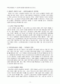황혼자살에 대한 사회복지적대안(노인자살, 노인자살예방, 노인복지) 12페이지