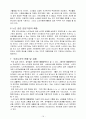 황혼자살에 대한 사회복지적대안(노인자살, 노인자살예방, 노인복지) 13페이지