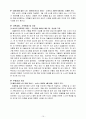황혼자살에 대한 사회복지적대안(노인자살, 노인자살예방, 노인복지) 15페이지
