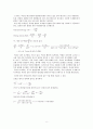 천체 물리학 서론 정리(part2) 8페이지