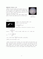 천체 물리학 서론 정리(part2) 15페이지
