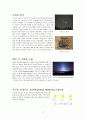 천체 물리학 서론 정리(part2) 17페이지