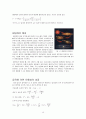 천체 물리학 서론 정리(part2) 18페이지