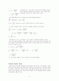 천체 물리학 서론 정리(part2) 19페이지