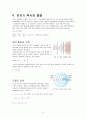 천체 물리학 서론 정리(part2) 21페이지