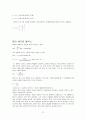 천체 물리학 서론 정리(part2) 22페이지