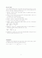 천체 물리학 서론 정리(part2) 27페이지