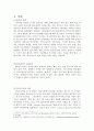 [간호학개론] DNR [Do-Not-Resuscitate] 레포트 (DNR의 이론적 정의와 배경, DNR 실태, DNR결정의 비효율성, 외국 DNR 사례, DNR에 대한 논의) 4페이지