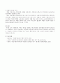 사례관리의 목적과 특징을 설명하고 학교사례관리 운영체계를 적용하여 설명하시오 (학교현장에서 사례관리 접근의 중요성, 사례관리의 목적과 특징, 학교사회복지실천에서의 사례관리 운영체계 유형과 팀 구성) 4페이지