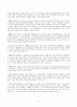 노인과 여성의 알코올중독(사회문제론, 알코올문제, 여성알코올중독, 노인알코올중독) 8페이지