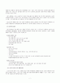 노인과 여성의 알코올중독(사회문제론, 알코올문제, 여성알코올중독, 노인알코올중독) 10페이지