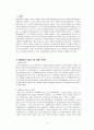 불평등문제와 사회복지대책(불평등의정의, 정보불평등, 장애인불평등, 양성불평등, 노인불평등, 소득불평등) 3페이지
