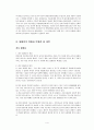 불평등문제와 사회복지대책(불평등의정의, 정보불평등, 장애인불평등, 양성불평등, 노인불평등, 소득불평등) 4페이지