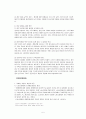 불평등문제와 사회복지대책(불평등의정의, 정보불평등, 장애인불평등, 양성불평등, 노인불평등, 소득불평등) 5페이지