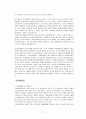 불평등문제와 사회복지대책(불평등의정의, 정보불평등, 장애인불평등, 양성불평등, 노인불평등, 소득불평등) 7페이지