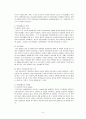 불평등문제와 사회복지대책(불평등의정의, 정보불평등, 장애인불평등, 양성불평등, 노인불평등, 소득불평등) 8페이지