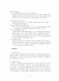 불평등문제와 사회복지대책(불평등의정의, 정보불평등, 장애인불평등, 양성불평등, 노인불평등, 소득불평등) 10페이지