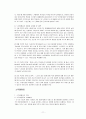 불평등문제와 사회복지대책(불평등의정의, 정보불평등, 장애인불평등, 양성불평등, 노인불평등, 소득불평등) 11페이지
