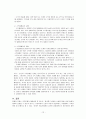 불평등문제와 사회복지대책(불평등의정의, 정보불평등, 장애인불평등, 양성불평등, 노인불평등, 소득불평등) 12페이지