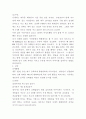 영아의 신체 운동발달(모유수유, 수면, 배변, 근육발달) 3페이지