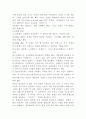 영아의 신체 운동발달(모유수유, 수면, 배변, 근육발달) 8페이지