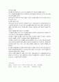 영아의 신체 운동발달(모유수유, 수면, 배변, 근육발달) 13페이지