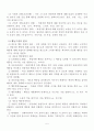 응석 부리는 아이(행동수정사례, 행동수정이론, 아동문제, 아동행동, 행동수정, 아동행동수정) 5페이지