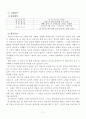 응석 부리는 아이(행동수정사례, 행동수정이론, 아동문제, 아동행동, 행동수정, 아동행동수정) 7페이지