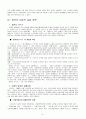 일자리창출(청년실업, 노인실업, 청년일자리, 노인일자리, 일자리정부정책, 일자리문제해결방안) 8페이지